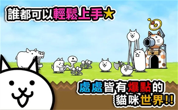 貓咪大戰爭更新包安裝 v12.4.1 安卓版