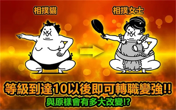 貓咪大戰爭更新包安裝 v12.4.1 安卓版
