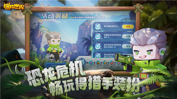 Mini World無限迷你豆迷你幣手機版