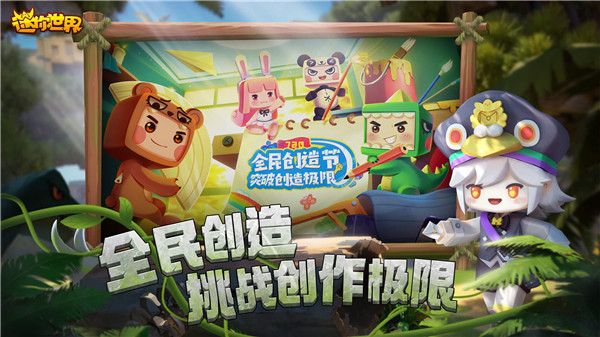 Mini World無限迷你豆迷你幣手機版