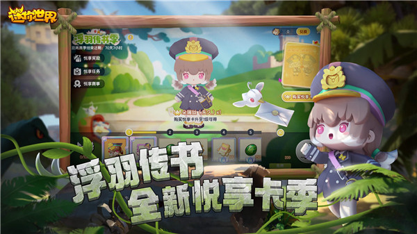 Mini World無限迷你豆迷你幣手機版