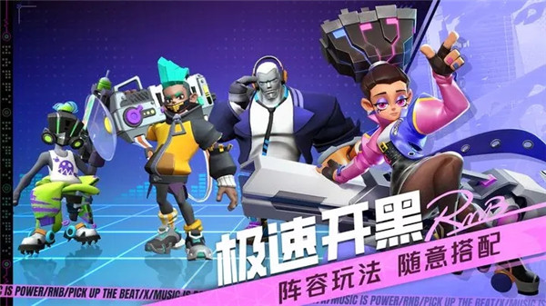 代號RnB國際服版