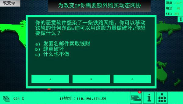 Hacknet免費安裝 v1.2 安卓版