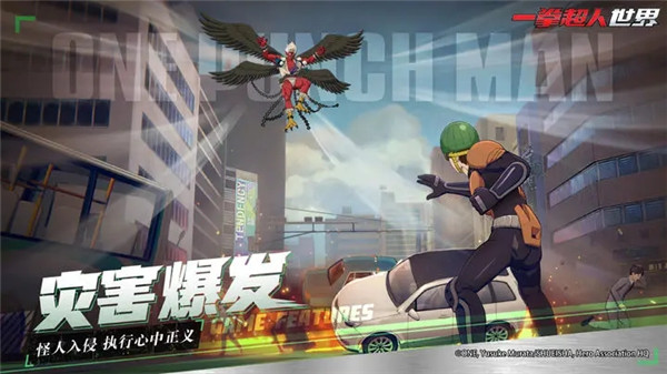 一拳超人世界測試服版