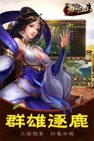 朕的江山內購 v2.16.43 安卓版