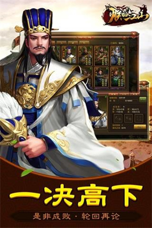 朕的江山內購 v2.16.43 安卓版