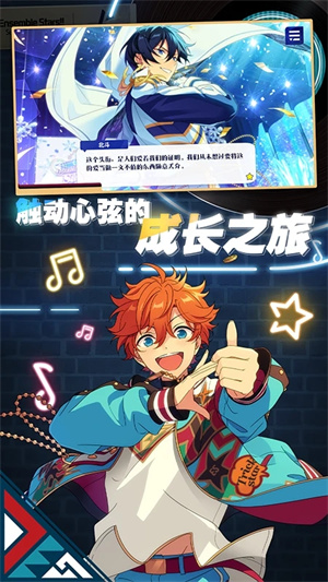 偶像夢幻祭2正版