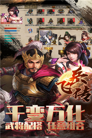 同人精忠報國岳飛傳最新版