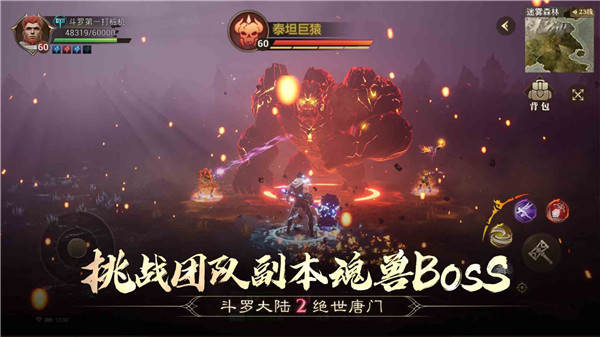 斗羅大陸2絕世唐門免費 v1.1.9 安卓版