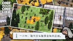 一小時人生中文版