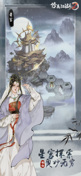 修真江湖2仙玉版