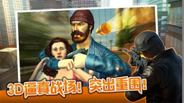 狙击行动代号猎鹰 v3.4.2 安卓版图2