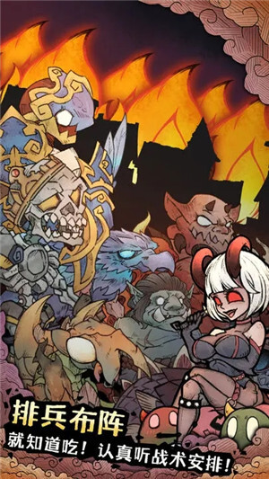 怪兽星球2 v1.3.4 安卓版图1