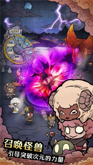 怪兽星球2 v1.3.4 安卓版图2