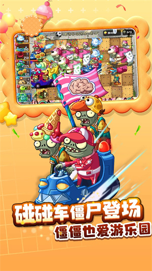植物大戰僵尸2全5階植物中文版
