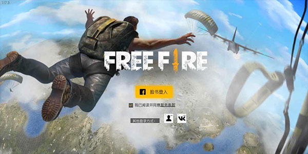 FreeFire2025中文最新版图3