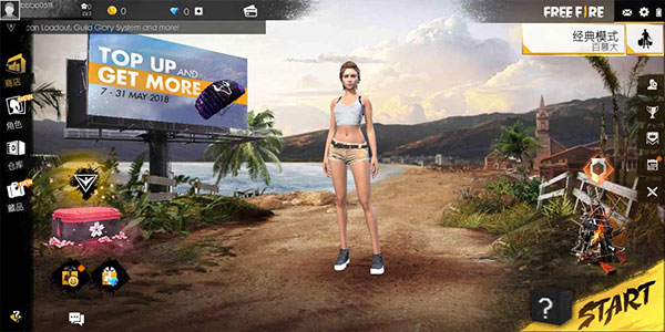 FreeFire2025中文最新版图5