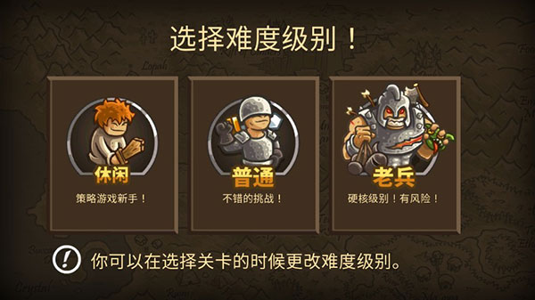王國保衛戰前線最新版