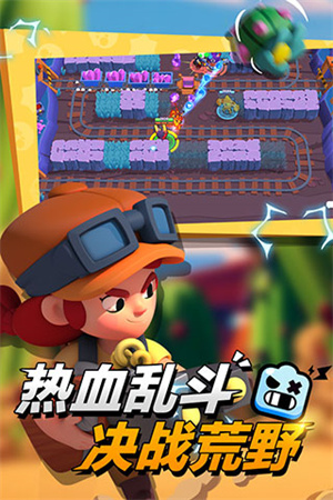Brawl Stars國際服最新版