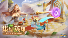 棋兵傳說最新版