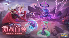 棋兵傳說最新版