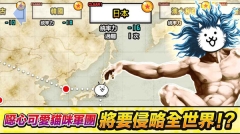 貓咪大戰(zhàn)爭(zhēng)無(wú)限罐頭版