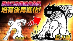 貓咪大戰(zhàn)爭(zhēng)無(wú)限罐頭版