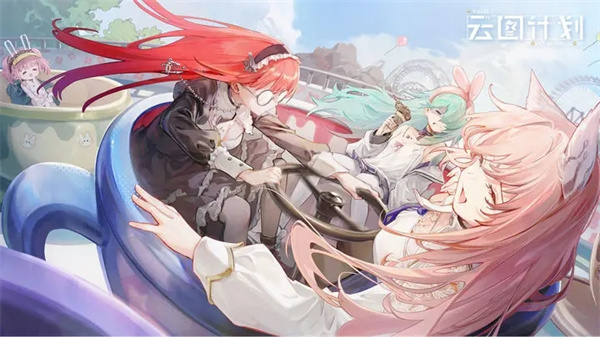 少女前線云圖計劃正版