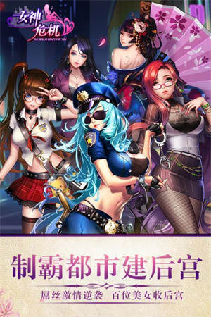 女神危機(jī)抖音爆衣版