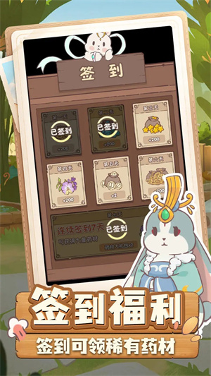 兔與藥游戲 v1.3 安卓版