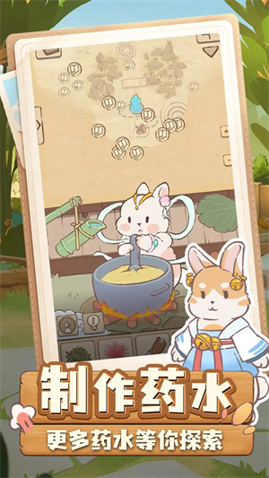 兔與藥游戲 v1.3 安卓版