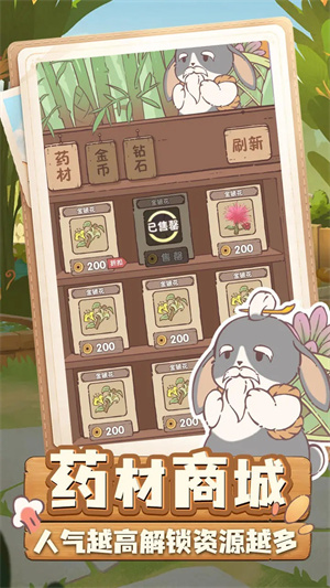 兔與藥游戲 v1.3 安卓版