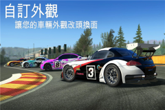 真實賽車3全解鎖最新版