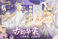 青鸞繁華錄 v9.8.89 安卓版