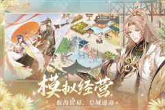 青鸞繁華錄 v9.8.89 安卓版