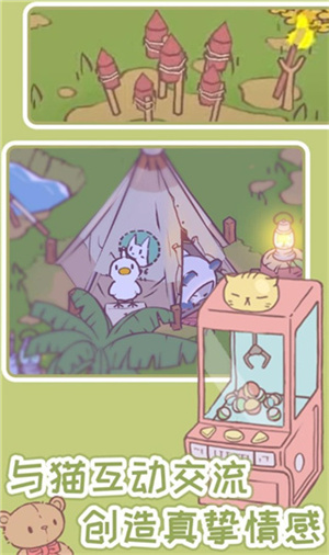 貓湯物語鉆石版