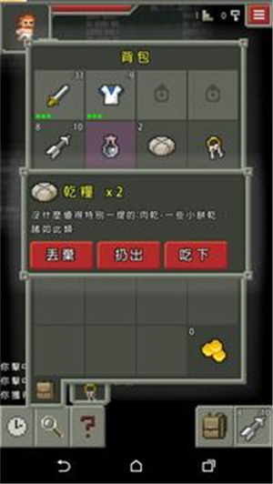 像素地牢最新版
