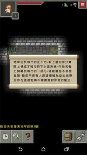 像素地牢最新版