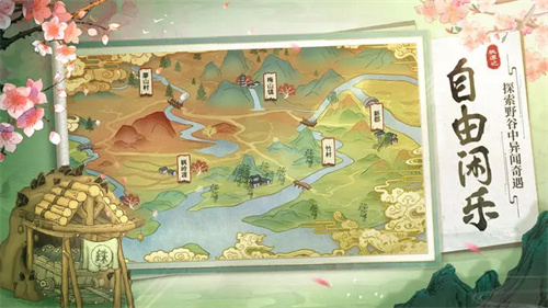 桃源記游戲最新 v2.0.20 安卓版