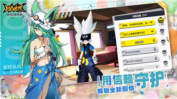 凹凸世界國服最新版