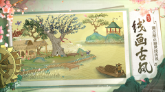 桃源記游戲無限銅錢最新版