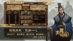 大周列國(guó)志免費(fèi) v2.1 安卓版
