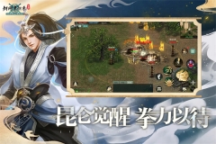劍網(wǎng)1歸來GM版