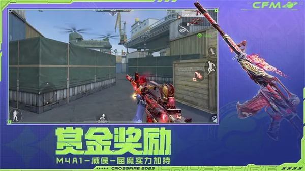穿越火線安裝 v1.0.320.620 安卓版