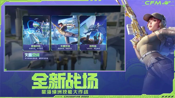 穿越火線安裝 v1.0.320.620 安卓版