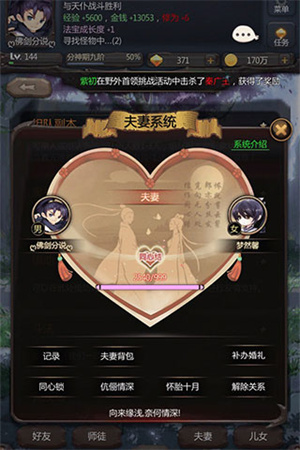 仙俠第一放置正版