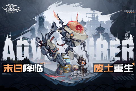 都市冒險高手無限抽獎券 v1.0.9 安卓版