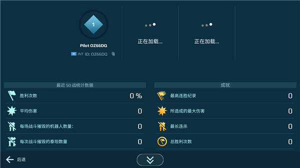 機器人戰爭中文版