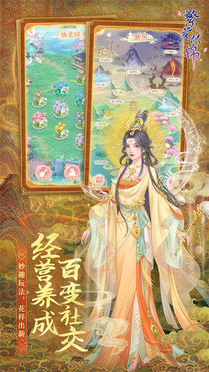 繁花似錦正版