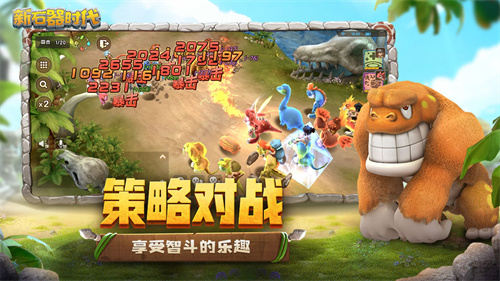 新石器時代 v1.8.0.0 安卓版